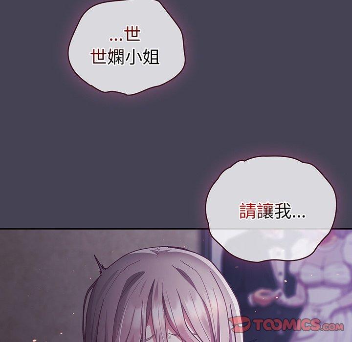 陌生的未婚妻 在线观看 第42話 漫画图片147