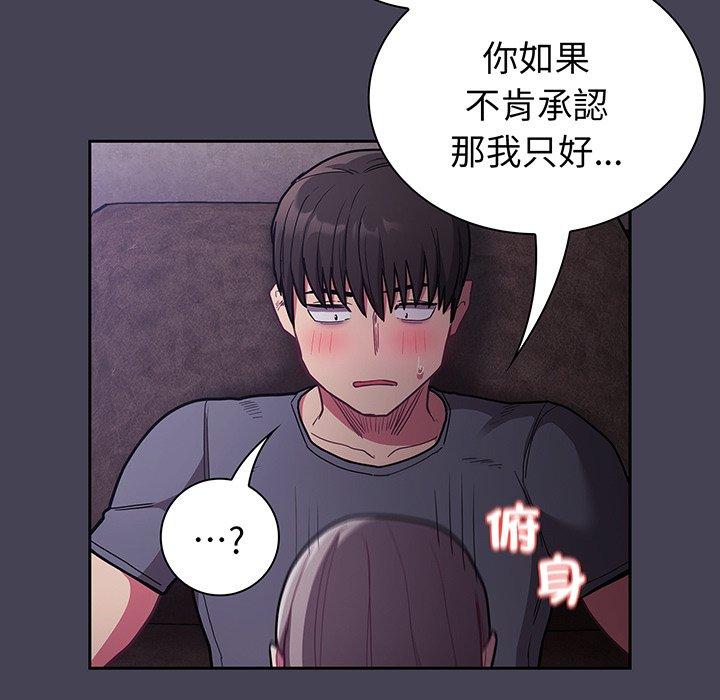 陌生的未婚妻 在线观看 第42話 漫画图片50