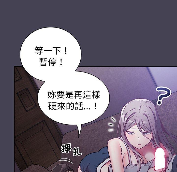 陌生的未婚妻 在线观看 第42話 漫画图片15