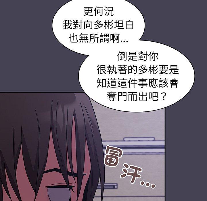 陌生的未婚妻 在线观看 第42話 漫画图片38