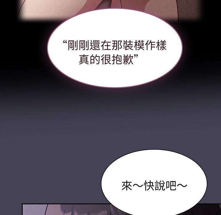 陌生的未婚妻 在线观看 第42話 漫画图片47