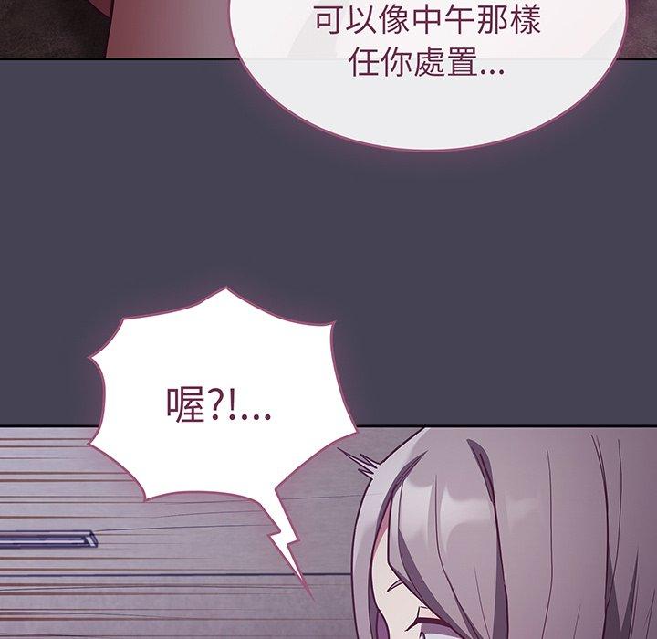 陌生的未婚妻 在线观看 第42話 漫画图片103