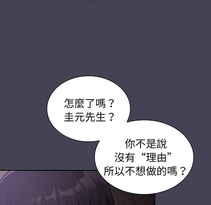 韩漫H漫画 陌生的未婚妻  - 点击阅读 第42话 58