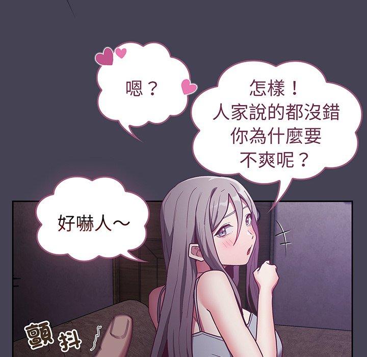 陌生的未婚妻 在线观看 第42話 漫画图片32