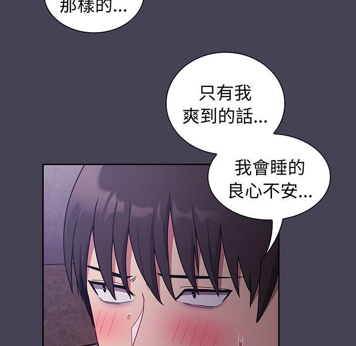 陌生的未婚妻 在线观看 第42話 漫画图片143