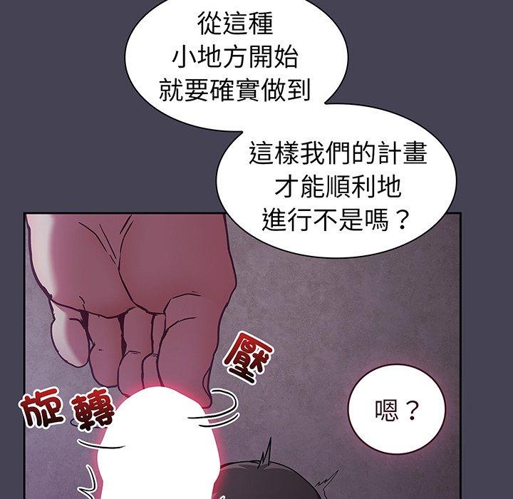 陌生的未婚妻 在线观看 第42話 漫画图片94