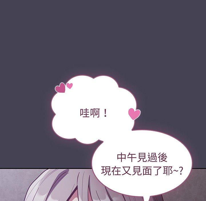 陌生的未婚妻 在线观看 第42話 漫画图片8