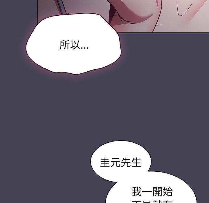 韩漫H漫画 陌生的未婚妻  - 点击阅读 第42话 89