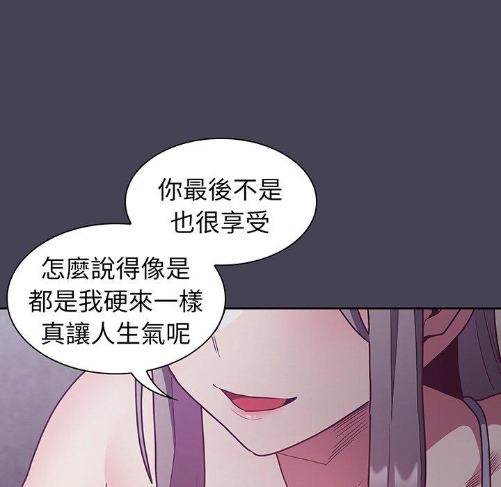 陌生的未婚妻 在线观看 第42話 漫画图片23