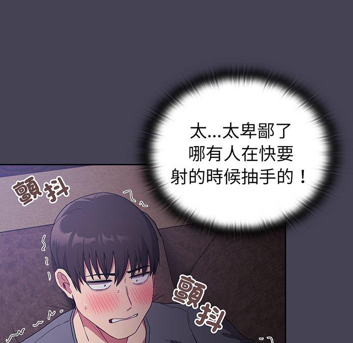 陌生的未婚妻 在线观看 第42話 漫画图片83