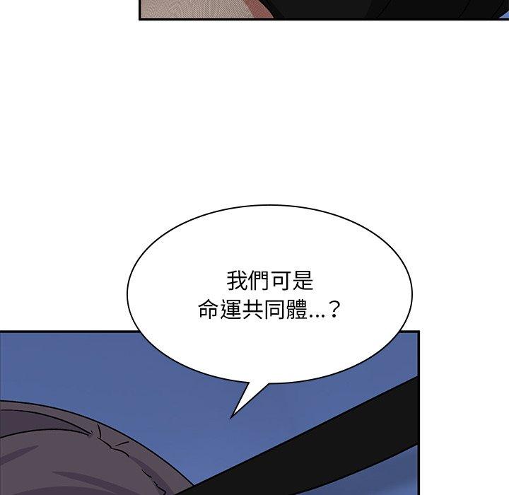 頑皮女孩敏兒 在线观看 第37話 漫画图片95