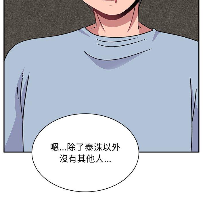 頑皮女孩敏兒 在线观看 第37話 漫画图片167