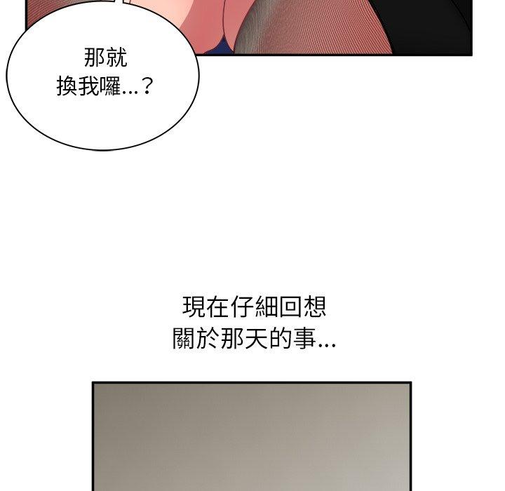 頑皮女孩敏兒 在线观看 第37話 漫画图片133