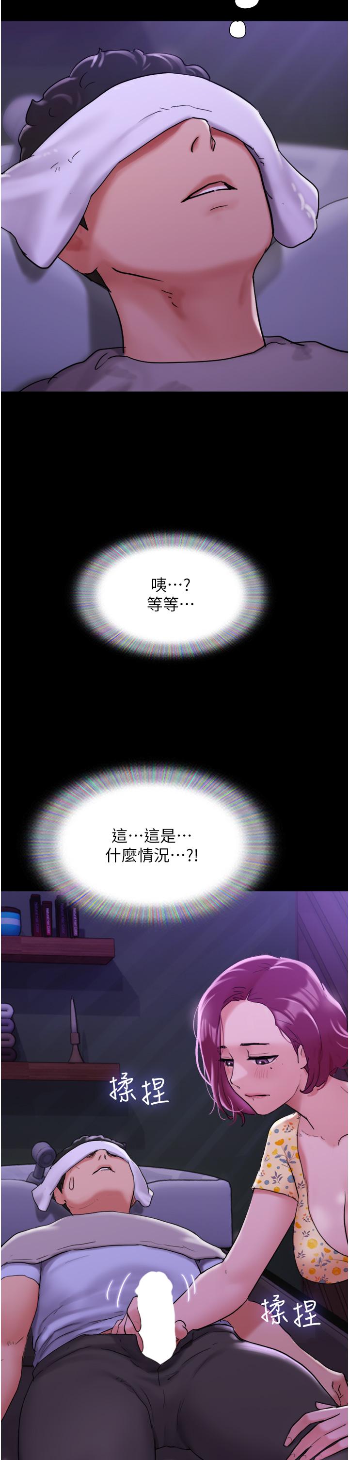 韩漫H漫画 我的兵变女友  - 点击阅读 第29话-抖M女老师 5