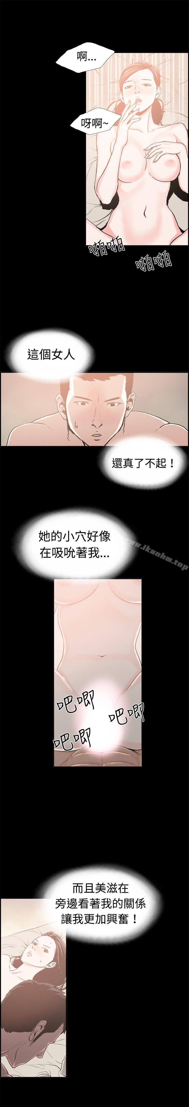 醜聞第二季漫画 免费阅读 第二季 最终话 6.jpg