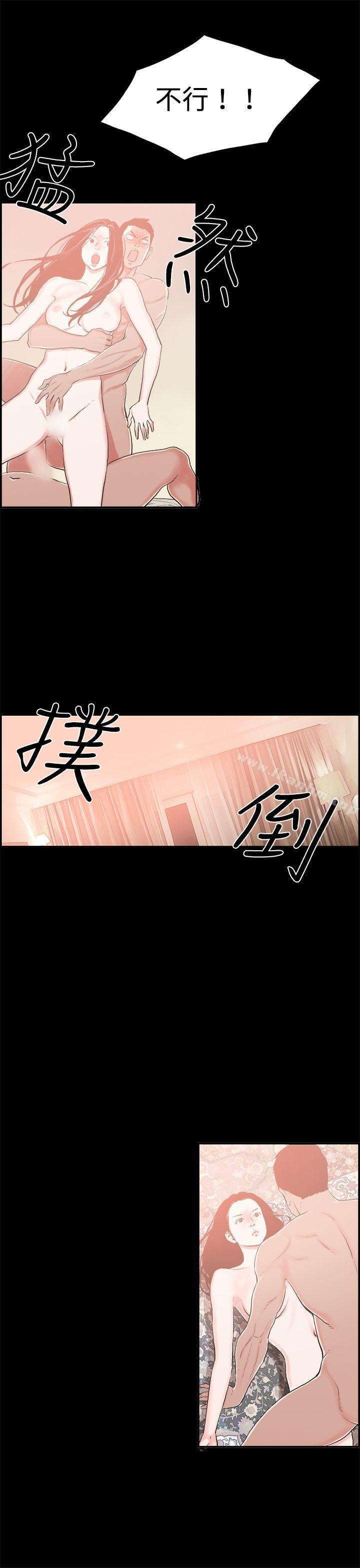 醜聞第二季 在线观看 第二季 最終話 漫画图片9