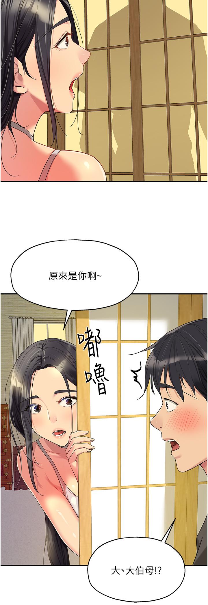 洞洞雜貨店 在线观看 第57話-大伯母的泳衣誘惑 漫画图片12