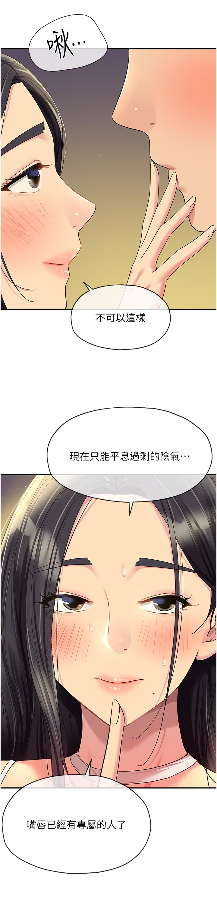 韩漫H漫画 洞洞杂货店  - 点击阅读 第57话-大伯母的泳衣诱惑 33