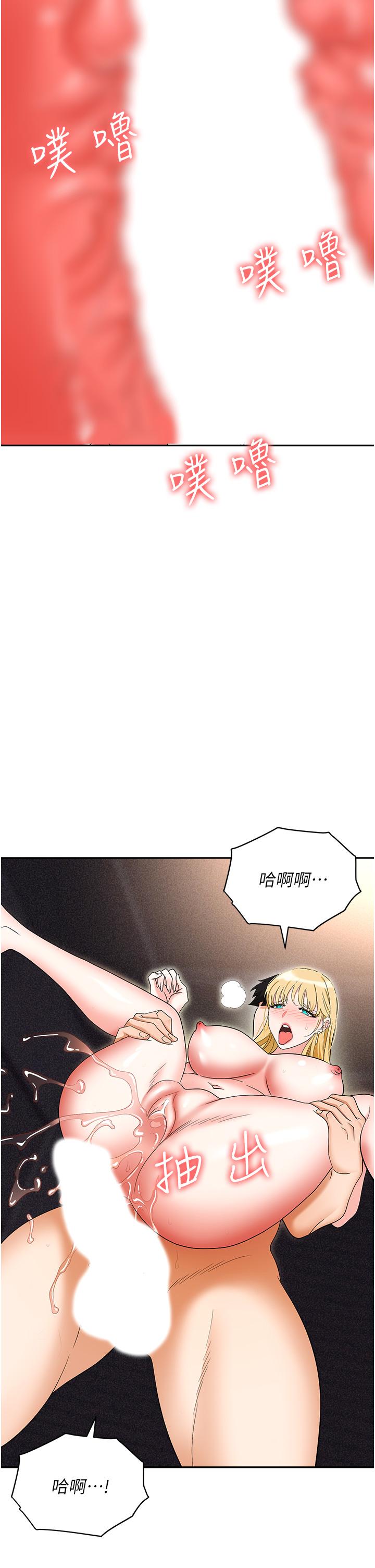 職場陷阱 在线观看 第54話-後庭初體驗 漫画图片23