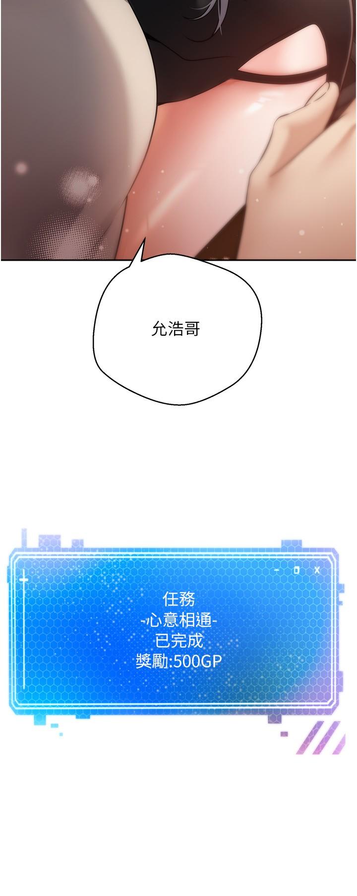 韩漫H漫画 慾望成真App  - 点击阅读 第47话-把妍亚的脸上射满满 2