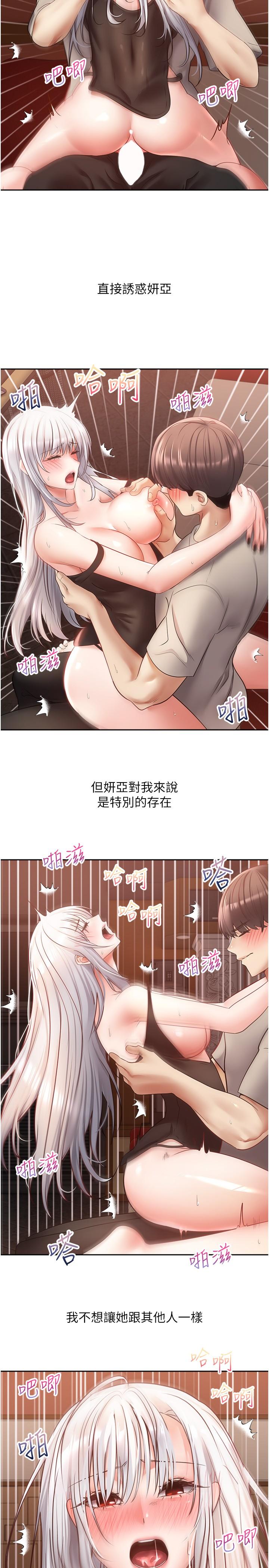 韩漫H漫画 慾望成真App  - 点击阅读 第47话-把妍亚的脸上射满满 13