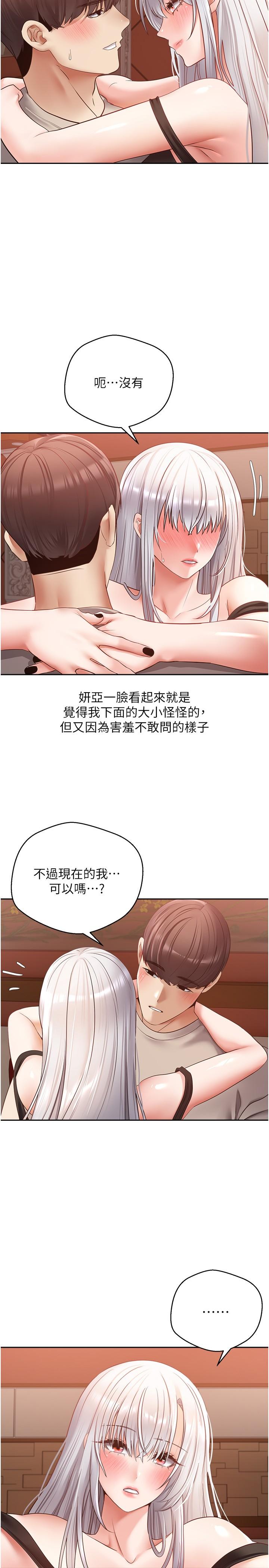 慾望成真App 在线观看 第47話-把妍亞的臉上射滿滿 漫画图片7