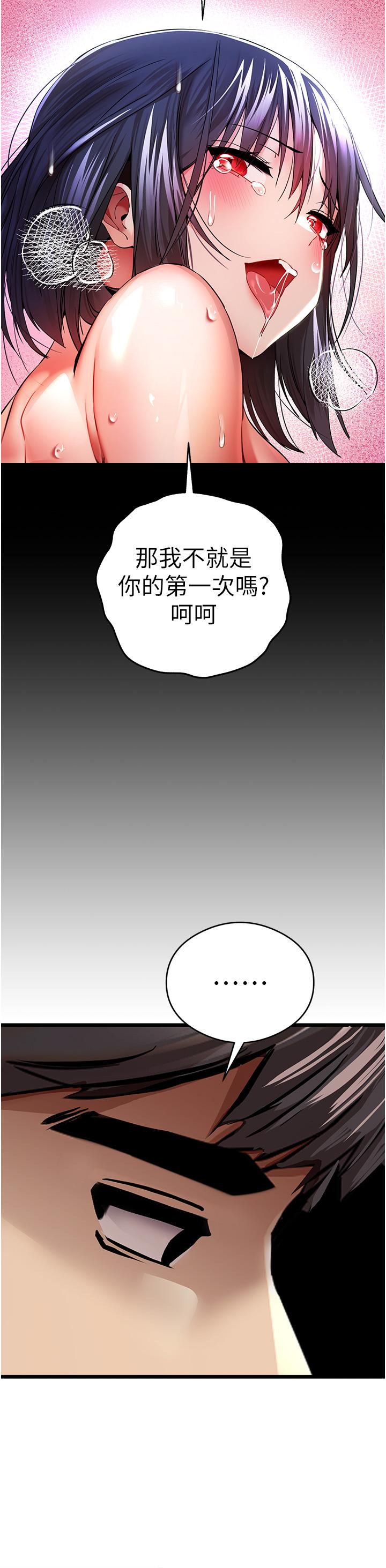 初次深交請多指教 在线观看 第23話-飢渴母狗的誘惑 漫画图片45