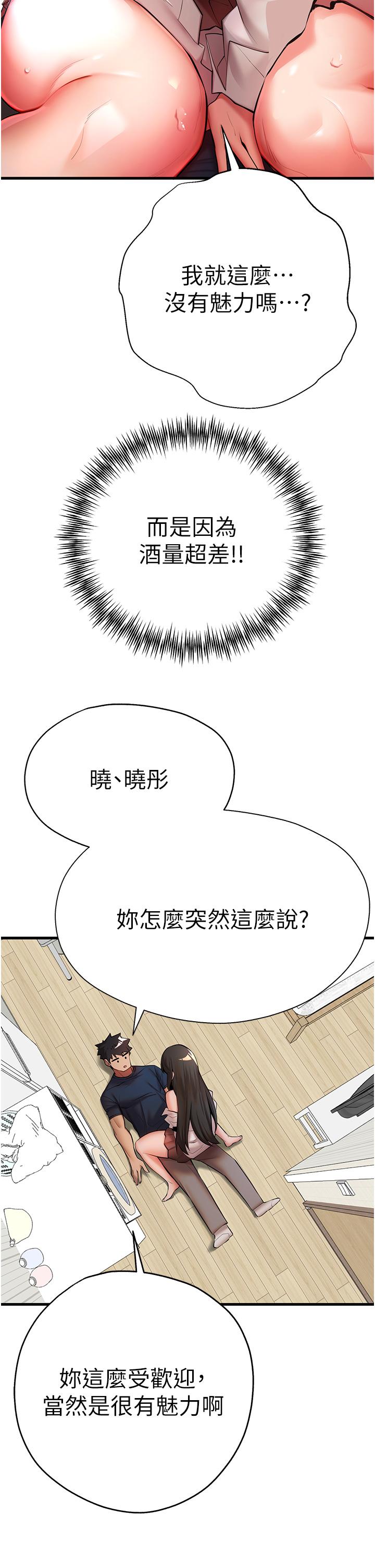 韩漫H漫画 初次深交请多指教  - 点击阅读 第23话-饥渴母狗的诱惑 12