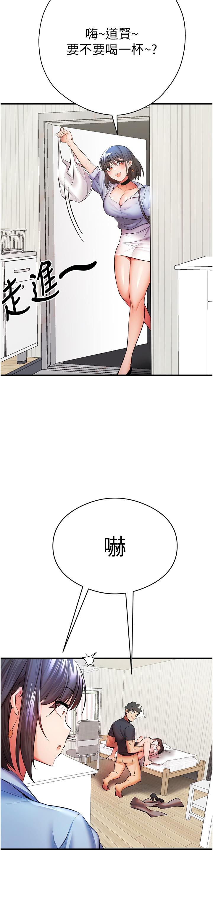 韩漫H漫画 初次深交请多指教  - 点击阅读 第23话-饥渴母狗的诱惑 48