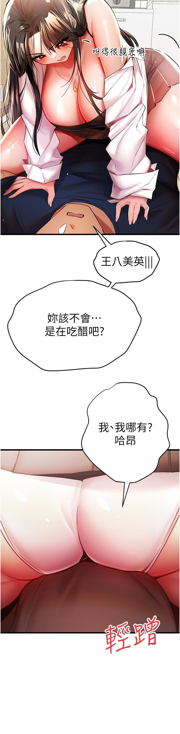 韩漫H漫画 初次深交请多指教  - 点击阅读 第23话-饥渴母狗的诱惑 37