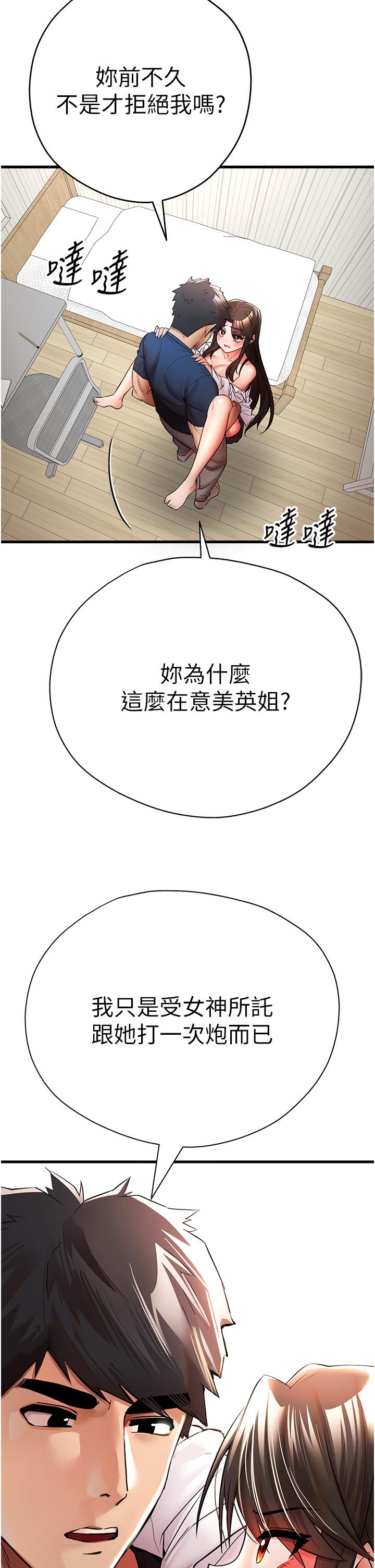 韩漫H漫画 初次深交请多指教  - 点击阅读 第23话-饥渴母狗的诱惑 39