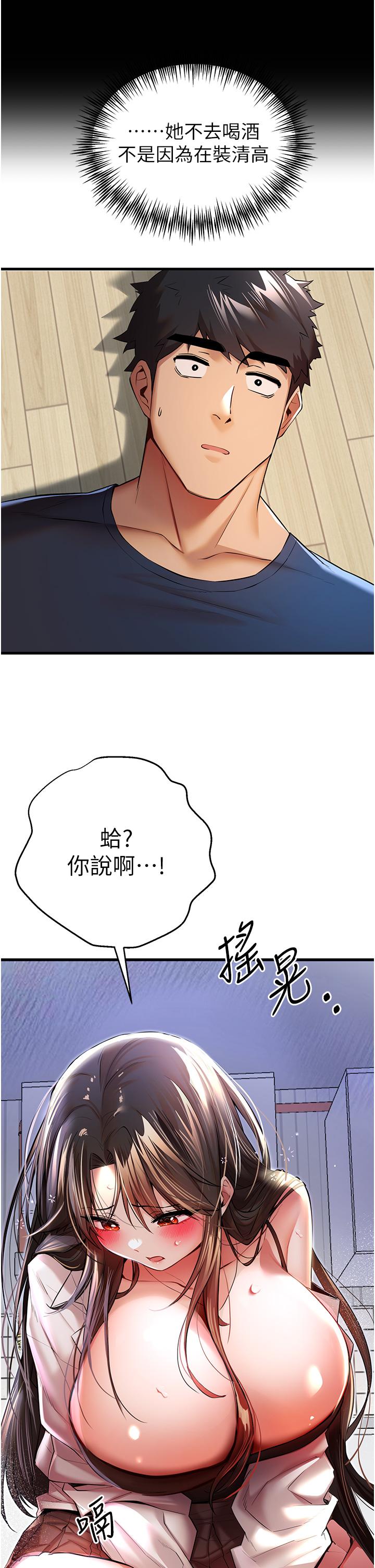 韩漫H漫画 初次深交请多指教  - 点击阅读 第23话-饥渴母狗的诱惑 11