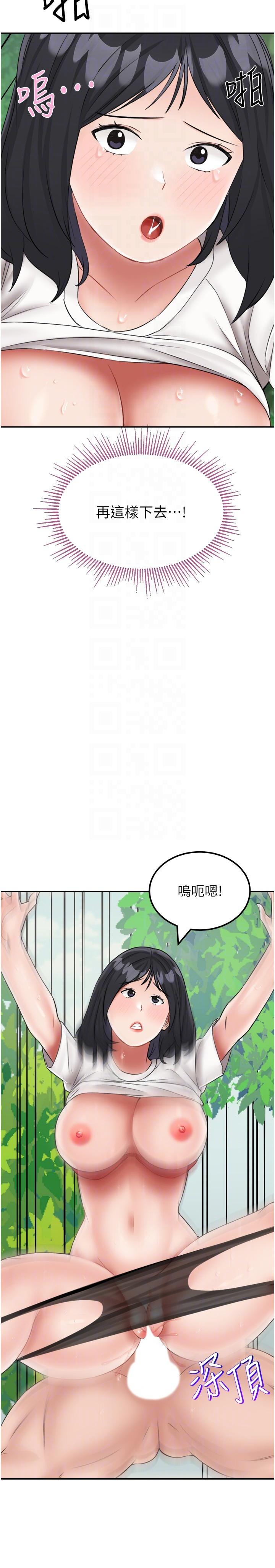 韩漫H漫画 我和继母的荒岛求生记  - 点击阅读 第18话-跟狗交配没两样! 18