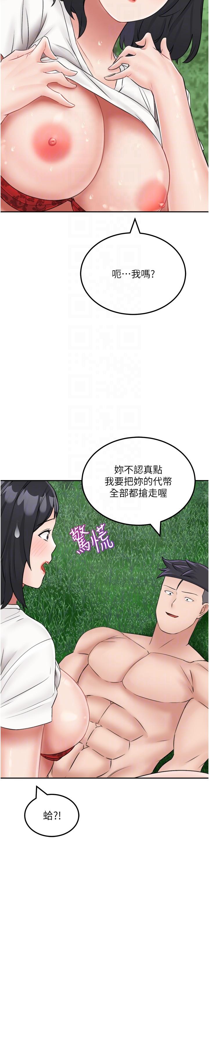 韩漫H漫画 我和继母的荒岛求生记  - 点击阅读 第18话-跟狗交配没两样! 24