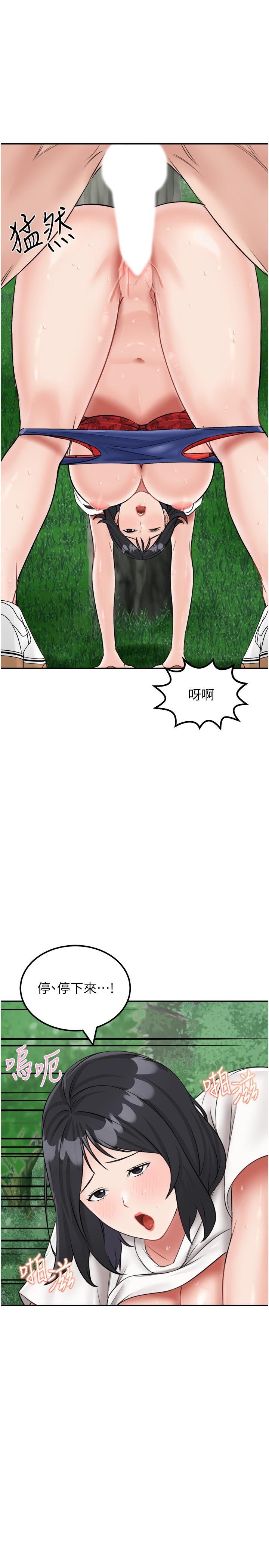 我和繼母的荒島求生記 在线观看 第18話-跟狗交配沒兩樣! 漫画图片16