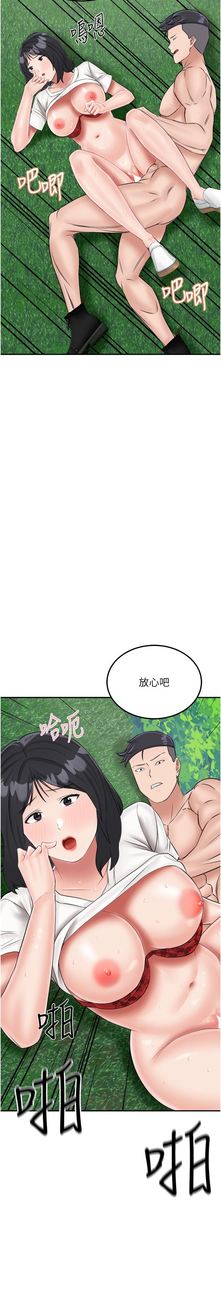 韩漫H漫画 我和继母的荒岛求生记  - 点击阅读 第18话-跟狗交配没两样! 29