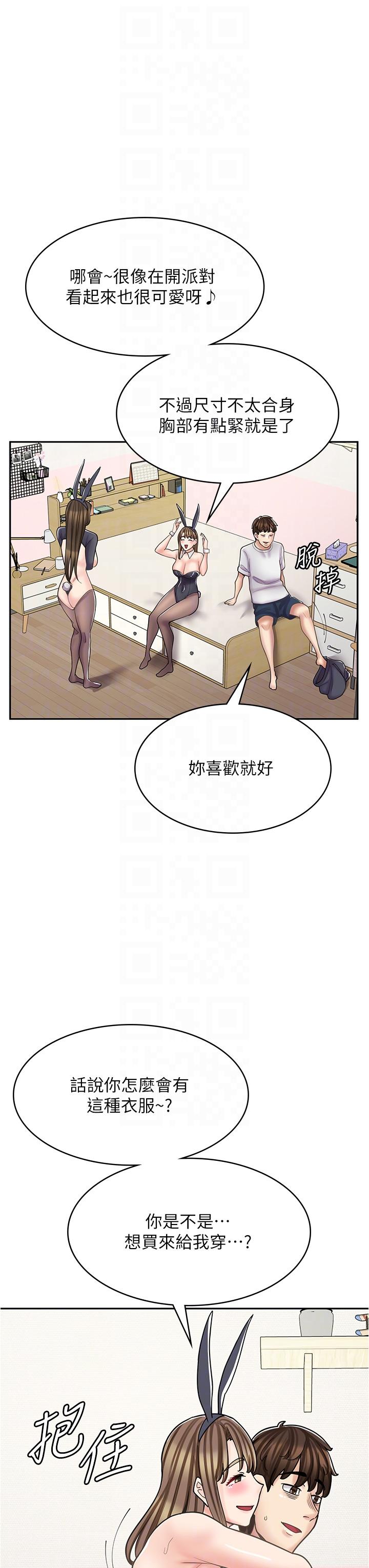 漫畫店工讀生 在线观看 第42話-討幹的兔女郎姐妹 漫画图片6