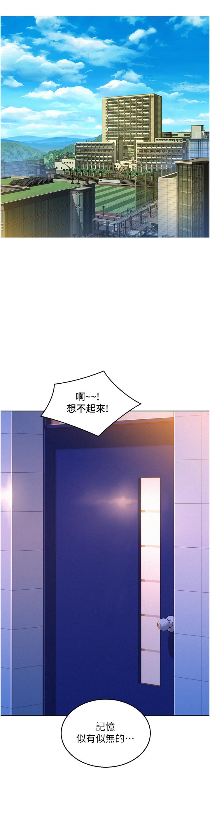 友情萬睡 在线观看 第53話-學長，可以摸摸我嗎？ 漫画图片39