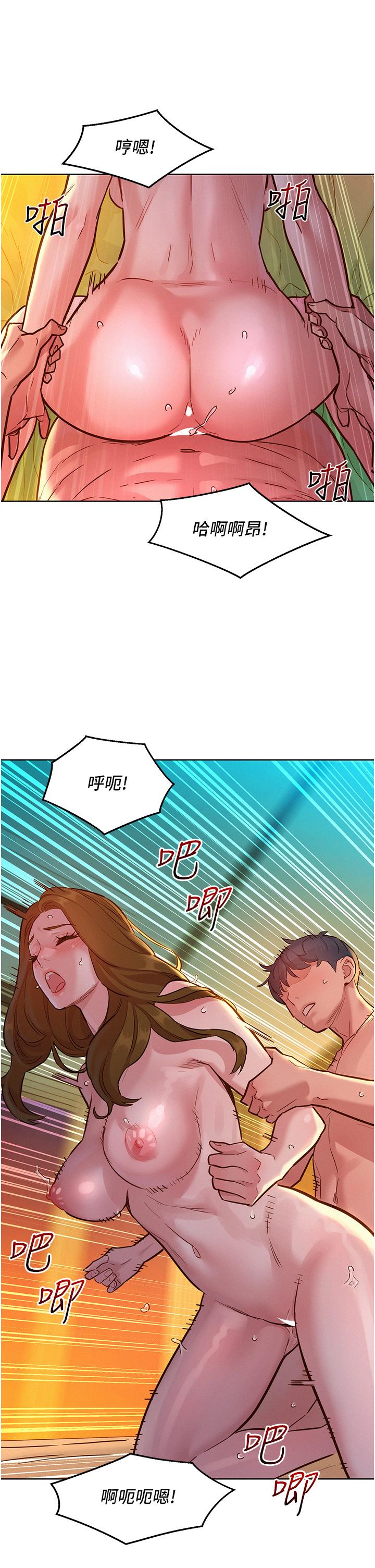 友情萬睡 在线观看 第53話-學長，可以摸摸我嗎？ 漫画图片13