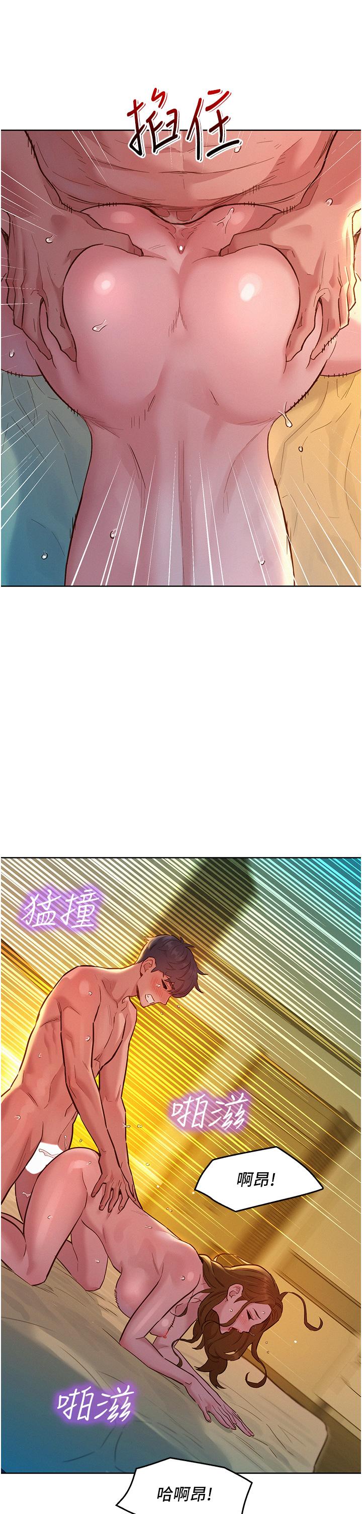 友情萬睡 在线观看 第53話-學長，可以摸摸我嗎？ 漫画图片5