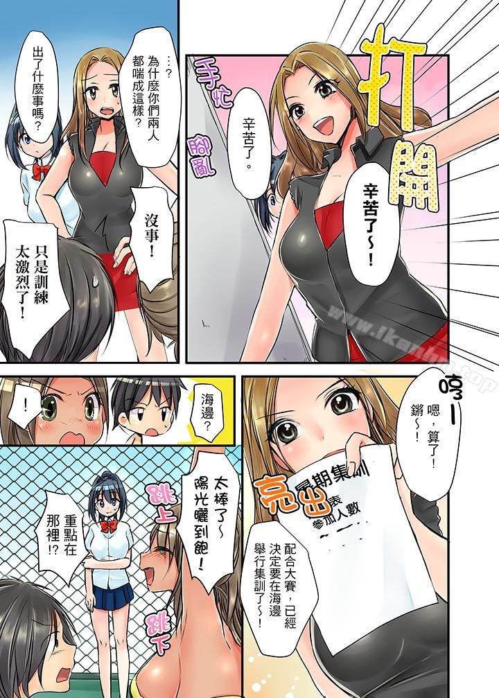 滑溜溜插入！？在巨乳游泳隊開內射後宮漫画 免费阅读 第2话 15.jpg