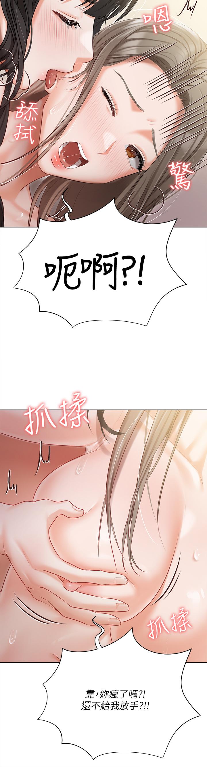 韩漫H漫画 私宅女主人  - 点击阅读 第46话-姐妹丼的双重享受 39