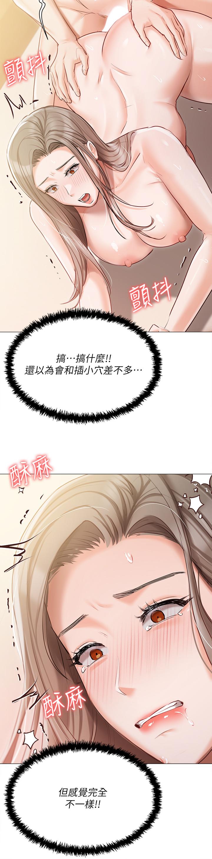 私宅女主人 在线观看 第46話-姐妹丼的雙重享受 漫画图片9