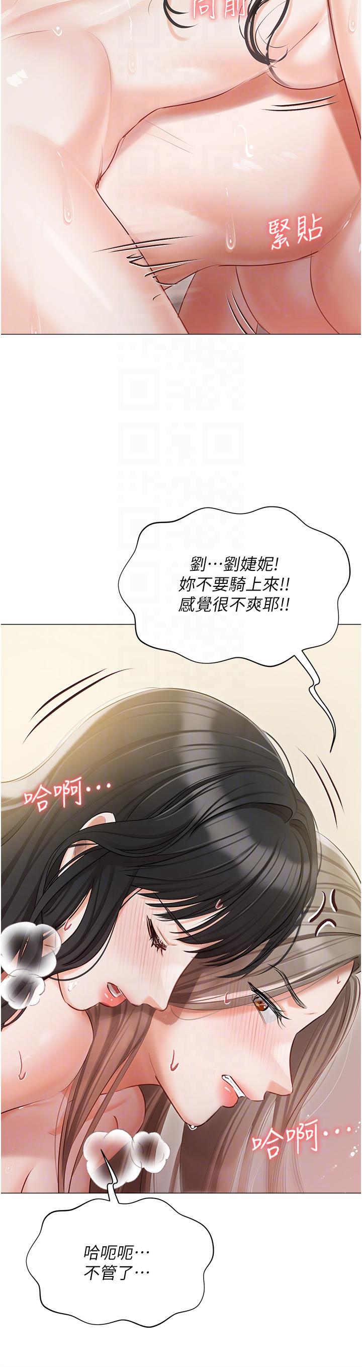 漫画韩国 私宅女主人   - 立即阅读 第46話-姐妹丼的雙重享受第34漫画图片