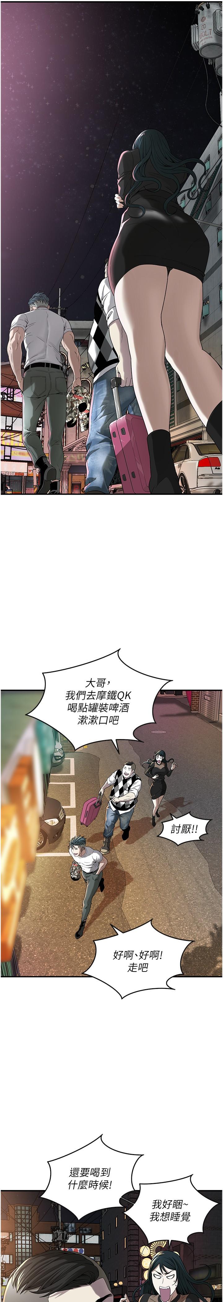 街頭幹架王 在线观看 第9話-往小弟女友的洞口進攻! 漫画图片15