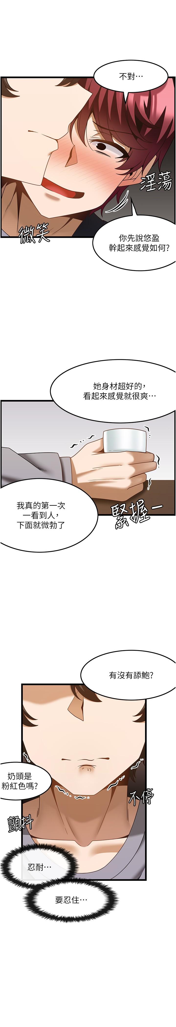 漫画韩国 頂級按摩師   - 立即阅读 第38話-你給我出來！第11漫画图片