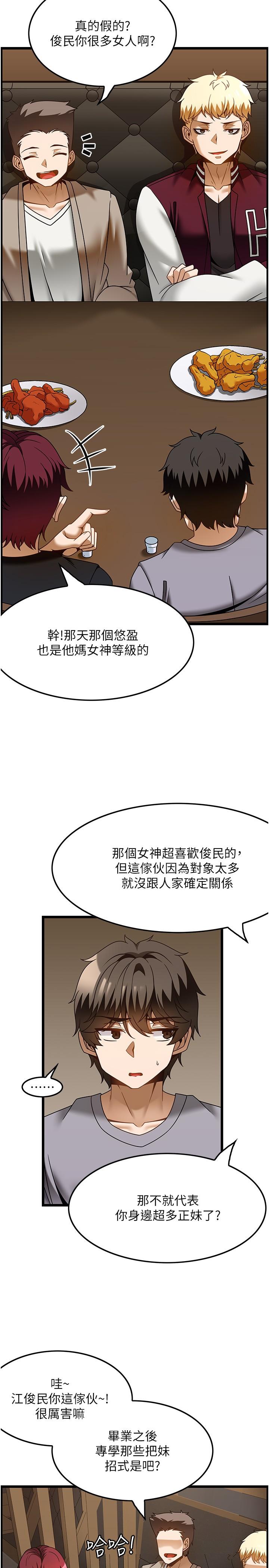 漫画韩国 頂級按摩師   - 立即阅读 第38話-你給我出來！第8漫画图片