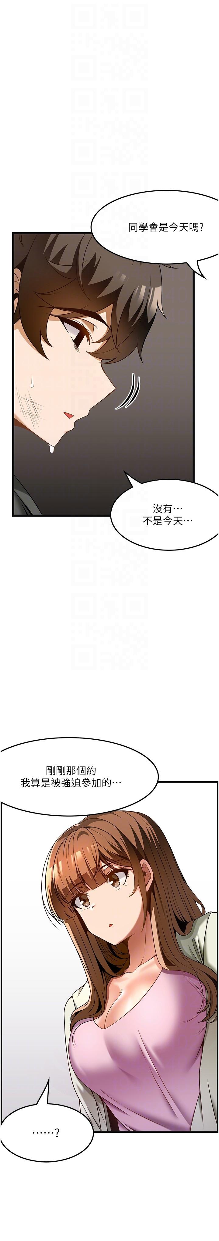 漫画韩国 頂級按摩師   - 立即阅读 第39話-裝作不認識我吧第26漫画图片