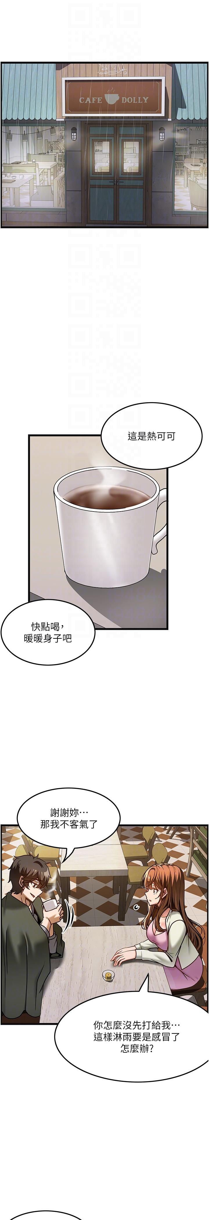 漫画韩国 頂級按摩師   - 立即阅读 第39話-裝作不認識我吧第24漫画图片