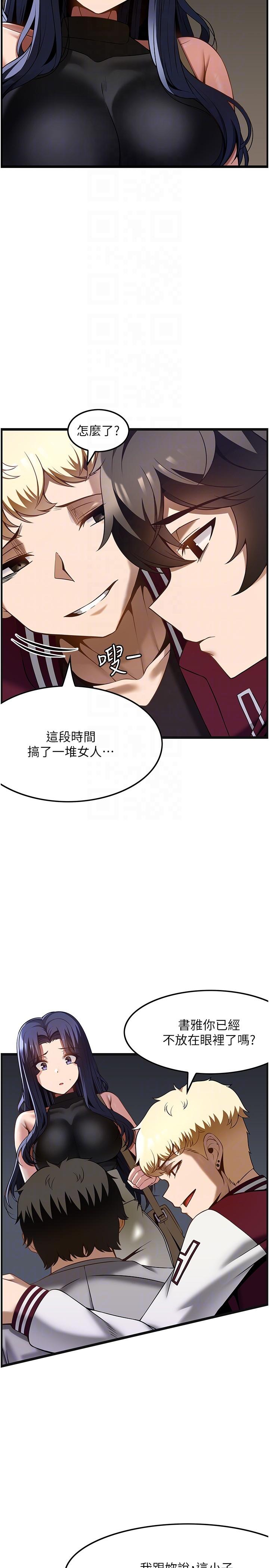 韩漫H漫画 顶级按摩师  - 点击阅读 第39话-装作不认识我吧 6